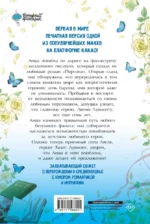 Я стала матерью главного героя. Том 1 — изображение 2