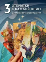 Путеводитель по миру Тейвата. Фанбук — изображение 5