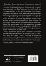 Avicii. Официальная биография — изображение 3