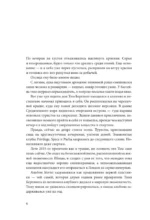 Avicii. Официальная биография — изображение 4