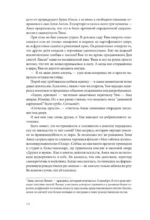 Avicii. Официальная биография — изображение 10
