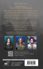 Реннвинд. Темный принц — изображение 2