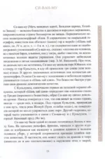 Китайская мифология. Обитатели небес, духи местности и демоны — изображение 6