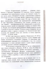 Китайская мифология. Обитатели небес, духи местности и демоны — изображение 7