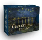 Серебряный век. БЛОК А.А., МАЯКОВСКИЙ В.В.