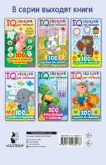 100 заданий для развития памяти — изображение 2