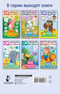 100 заданий для развития памяти — Головоломки. Кроссворды. Загадки