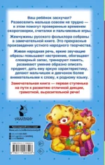 Скороговорки, считалки и игры для развития речи — изображение 2