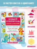 Большой самоучитель: смотри и повторяй — изображение 6