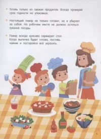 Печём сами без мамы — Кулинария