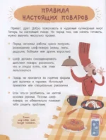 Печём сами без мамы — изображение 3