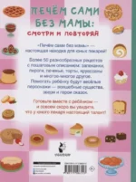 Печём сами без мамы — изображение 4