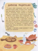Печём сами без мамы — изображение 6