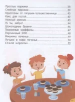Печём сами без мамы — изображение 7