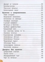 Печём сами без мамы — изображение 8