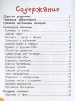 Печём сами без мамы — изображение 9