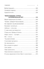 После революций. Что стало с Восточной Европой — изображение 6