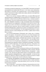 После революций. Что стало с Восточной Европой — изображение 8