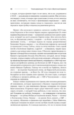 После революций. Что стало с Восточной Европой — изображение 9