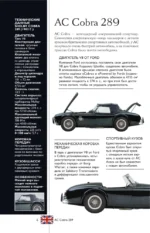Автомобили. Популярный иллюстрированный гид — изображение 6