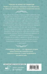 Невероятный сезон — изображение 2