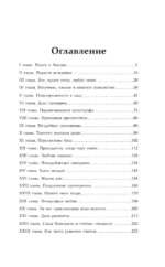 Невероятный сезон — изображение 3