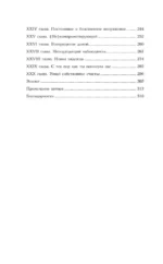 Невероятный сезон — изображение 4