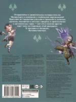 Раскраска в стиле Genshin Impact. Мондштадт — изображение 2
