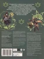 Раскраска в стиле Genshin Impact. Сумеру — изображение 3