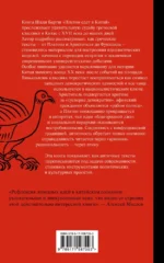Платон едет в Китай — изображение 3