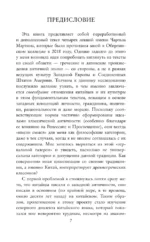 Платон едет в Китай — изображение 5