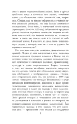 Платон едет в Китай — изображение 6