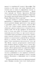 Платон едет в Китай — изображение 8
