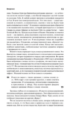 Пыль. История современного мира в триллионе пылинок — изображение 11