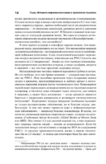 Пыль. История современного мира в триллионе пылинок — изображение 12