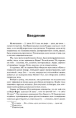 Пыль. История современного мира в триллионе пылинок — изображение 5
