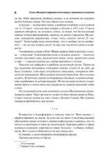 Пыль. История современного мира в триллионе пылинок — изображение 6
