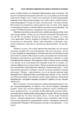Пыль. История современного мира в триллионе пылинок — изображение 8