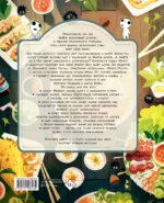 Кулинарная книга студии Ghibli — изображение 2