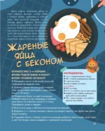 Кулинарная книга студии Ghibli — изображение 13