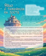 Кулинарная книга студии Ghibli — изображение 14