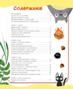 Кулинарная книга студии Ghibli — изображение 3