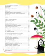 Кулинарная книга студии Ghibli — изображение 5