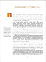 Храмы России — изображение 3