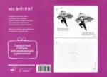 Рисуем мангу. Экспресс-курс + скетчбук — изображение 3