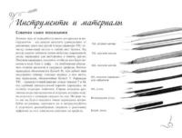 Скетчинг. Экспресс-курс + скетчбук — Живопись, рисование