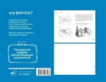 Скетчинг. Экспресс-курс + скетчбук — изображение 4