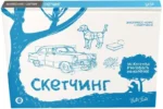 Скетчинг. Экспресс-курс + скетчбук — изображение 5