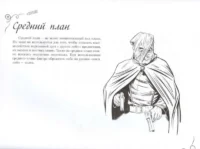 Комиксы. Экспресс-курс + скетчбук — Живопись, рисование