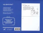 Комиксы. Экспресс-курс + скетчбук — изображение 5